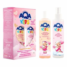 Набор уходовой косметики для девочек AQA baby Kids 2 предмета