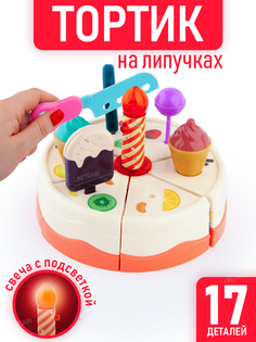 Игровой набор торт на липучках с аксессуарами, с подсветкой UniTrain 1003003