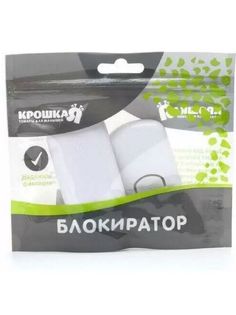 Блокиратор Крошка Я для ящиков белый