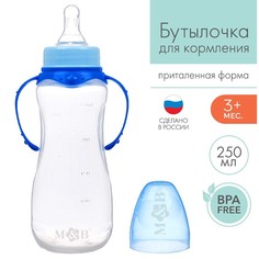 Бутылочка для кормления детская приталенная, с ручками, 250 мл, от 0 мес., цвет синий Mum&Baby