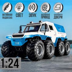 Машинка металлическая Элмент Вездеход 8х8 Shaman blue-white Che Zhi