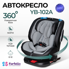 Автокресло детское Farfello ISOFIX YB102A экокожа, Серый