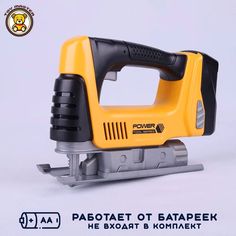 Игрушечный инструмент Power Tools Лобзик электропила на батарейк