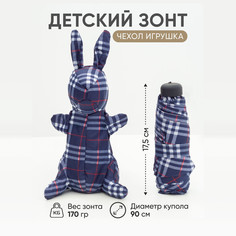 Зонт детский Amoru механический, чехол-игрушка синий зайчик в бело-красную клетку, 90 см