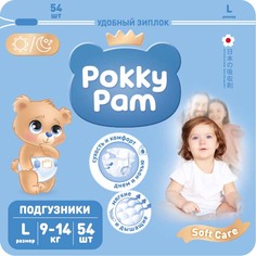 Подгузники детские, для детей, новорожденных POKKY PAM, L