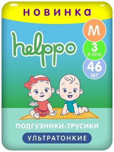 Подгузники- трусики helppo, ультратонкие, размер М, 46 штук, HE100M