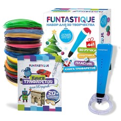 Ручка 3D Funtastique Cleo синяя, подставка, PLA 20 цветов, книга трафаретов Boys