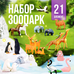 Игровой набор SHARKTOYS с мини фигурками Зоопарк