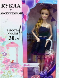 Кукла Игроника в синем платье с зонтиком 30 см