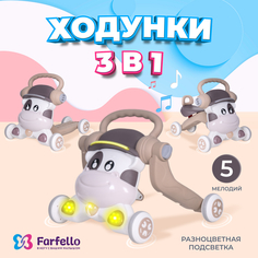 Ходунки детские Farfello K12, Коричневый