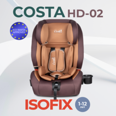 Автокресло детское COSTA HD-02 ISOFIX, Коричневый