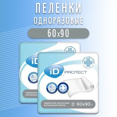 Пеленки iD Protect Expert 2 упаковки