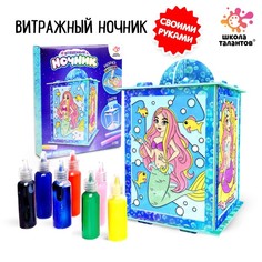 ШКОЛА ТАЛАНТОВ Набор для творчества Волшебный ночник No Brand