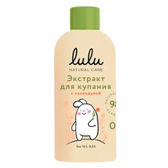 Экстракт для купания малышей с календулой Lulu, 300 мл 30006 Lulu