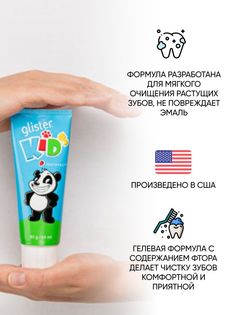 Зубная паста детская Amway отбеливающая для гигиены полости рта