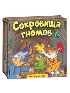 Настольная игра Нескучные Игры Сокровища гномов Нескучные игры