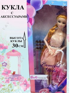 Кукла Игроника в бежевом платье с зонтиком 30 см