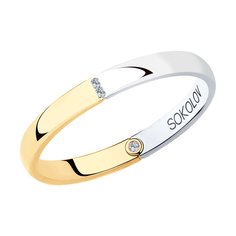Кольцо обручальное из золота с бриллиантом р. 17 SOKOLOV Diamonds 1114085-01