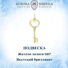 Подвеска из желтого золота AURORA SIBERICA. Якутские бриллианты 0108-Au бриллиант