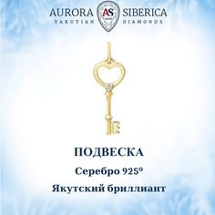 Подвеска из серебра AURORA SIBERICA. Якутские бриллианты 0108-Ag бриллиант