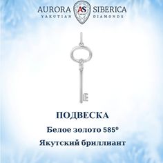 Подвеска из белого золота AURORA SIBERICA. Якутские бриллианты 0110-Au бриллиант