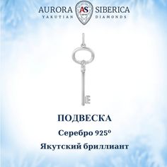 Подвеска из серебра AURORA SIBERICA. Якутские бриллианты 0110-Ag бриллиант