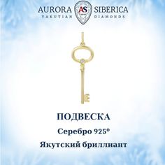 Подвеска из серебра AURORA SIBERICA. Якутские бриллианты 0110-Ag бриллиант