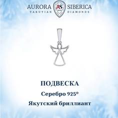 Кулон из серебра AURORA SIBERICA. Якутские бриллианты 0128-Ag бриллиант