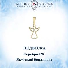 Кулон из серебра AURORA SIBERICA. Якутские бриллианты 0128-Ag бриллиант