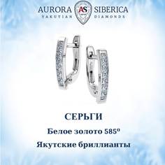 Серьги из белого золота AURORA SIBERICA. Якутские бриллианты 0151-1210, бриллиант