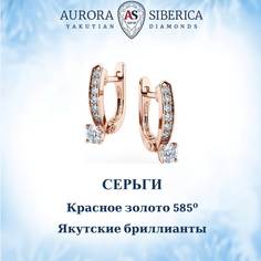 Серьги из красного золота AURORA SIBERICA. Якутские бриллианты 0158-3211, бриллиант