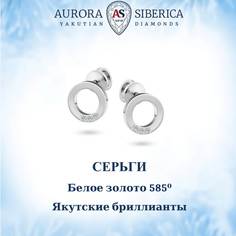 Серьги из белого золота AURORA SIBERICA. Якутские бриллианты 0163-1410, бриллиант