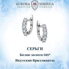 Серьги из белого золота AURORA SIBERICA. Якутские бриллианты 0184-1210, бриллиант