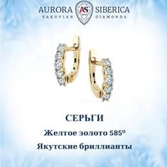 Серьги из желтого золота AURORA SIBERICA. Якутские бриллианты 0184-2210, бриллиант