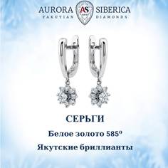 Серьги из белого золота AURORA SIBERICA. Якутские бриллианты 0266-1211, бриллиант
