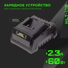 Сетевое зарядное устройство HIPER HLT-118