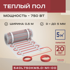 Теплый пол Vimarr L 540L750KM5.0-M1-00 5 м2 750 Вт без терморегулятора