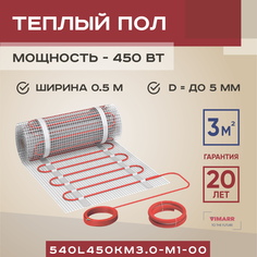 Теплый пол Vimarr L 540L450KM3.0-M1-00 3 м2 450 Вт без терморегулятора