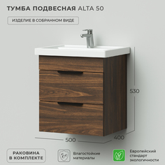Тумба с раковиной подвесная Ika Alta 50 500х400х530 Дуб бурбон