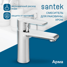 Смеситель для раковины Santek Арма WH5A02007C001 однорычажный, хром