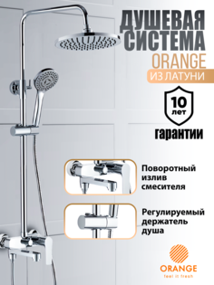 Душ.система Orange M22-911cr