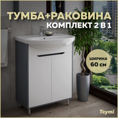 Тумба с раковиной в ванную Teymi Aina 60, белый/графит T60004 - Вн МуБ05