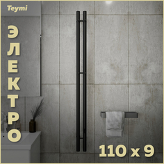Полотенцесушитель электрический Teymi Lina Inaro 110х9 круглый профиль 2 секции черный