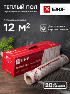 Теплый пол, мат нагревательный"Уют" 12 кв.м. 1800 Вт EKF PROxima