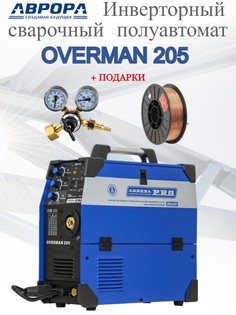 Инверторный сварочный полуавтомат AuroraPRO OVERMAN 205 + редуктор, проволока 0,8мм 5кг