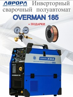 Инверторный сварочный полуавтомат AuroraPRO OVERMAN 185 + редуктор, проволока 0,8мм 5кг