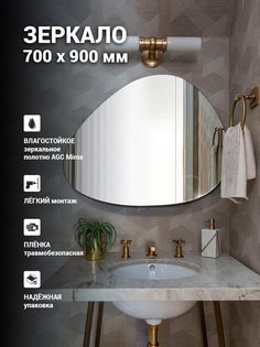 Зеркало для ванной Дом стекла 21 Стоун размер 700х900