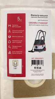 Мешки для строительного пылесоса CROWN 50042032F1, 5 шт.