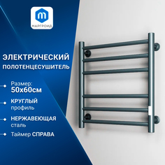 Полотенцесушитель электрический Маргроид BAU В10 50х60, с таймером справа черный матовый M