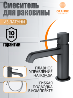 Смеситель для раковины в ванную однорычажный Orange Karl M05-021b цвет черный